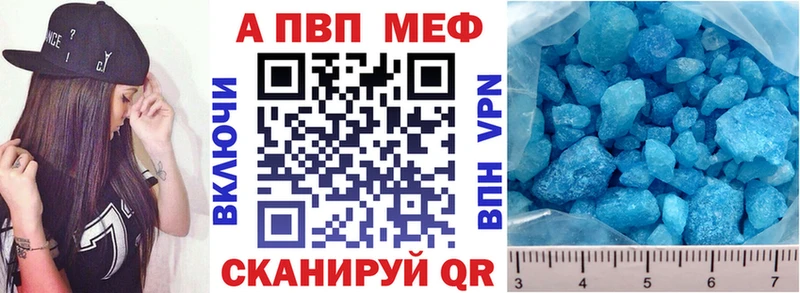 Альфа ПВП Crystall  цены наркотик  Медынь 