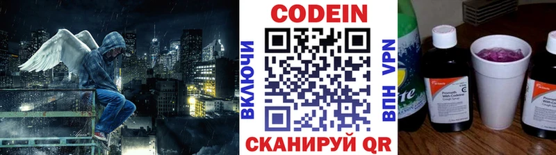 Кодеин напиток Lean (лин)  Медынь 