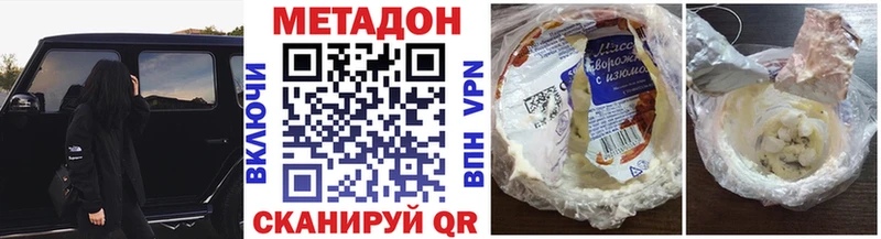 МЕТАДОН methadone  Медынь 