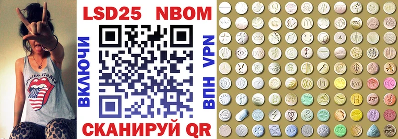Марки N-bome 1,8мг Медынь